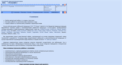 Desktop Screenshot of import-kabel.shipbuilding.ru