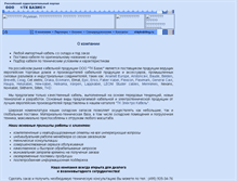 Tablet Screenshot of import-kabel.shipbuilding.ru